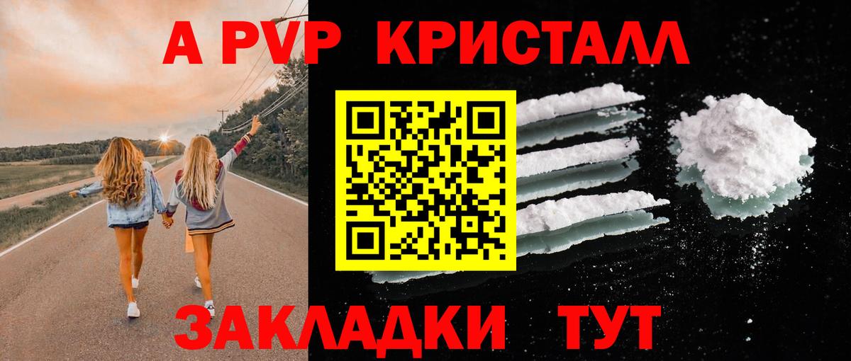 Alpha PVP мука Еманжелинск