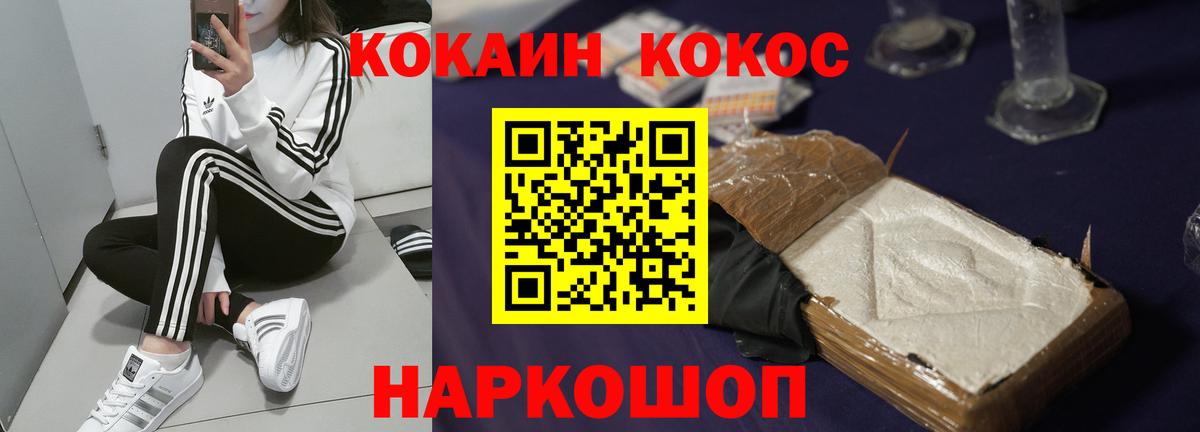 Кокаин VHQ Еманжелинск