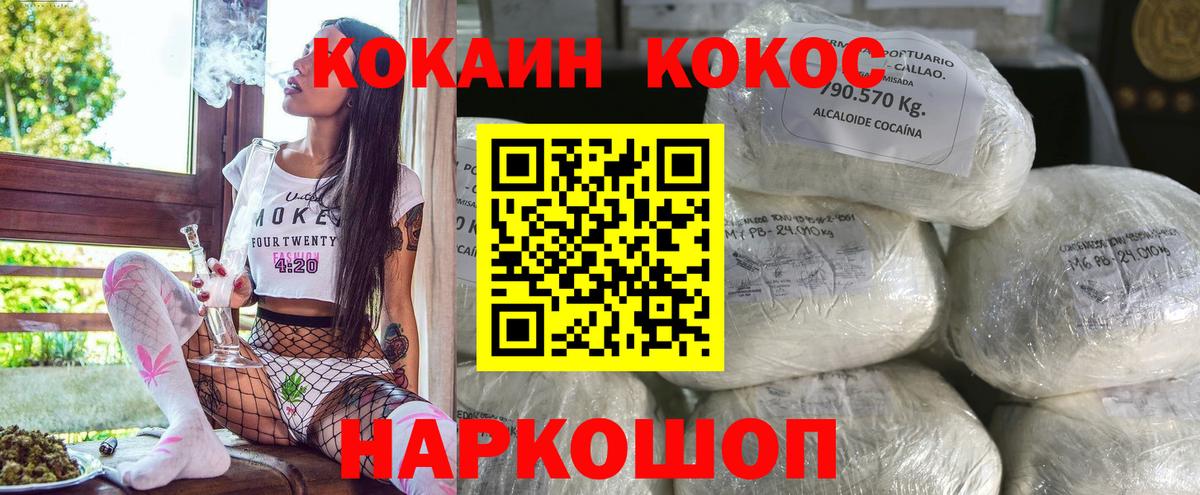 Cocaine  COCAIN 99%  Кокаин Перу  Вход с VPN  Еманжелинск 