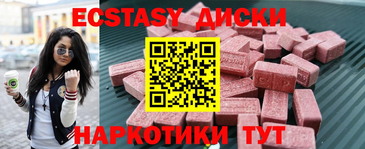Экстази louis Vuitton  ЭКСТАЗИ  Вход с VPN  Еманжелинск  Ecstasy таблы 