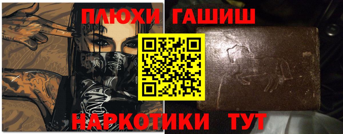 Гашиш гарик  Вход с VPN  Еманжелинск 