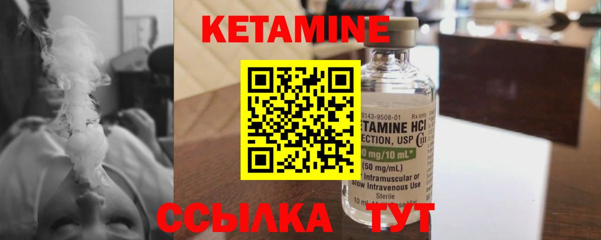 КЕТАМИН VHQ Еманжелинск