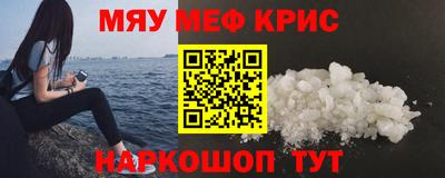 мефедрон Балахна