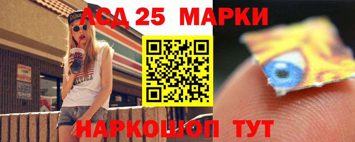 ЛСД экстази кислота  Вход с VPN  блэк спрут ССЫЛКА  Еманжелинск  LSD-25 экстази ecstasy 