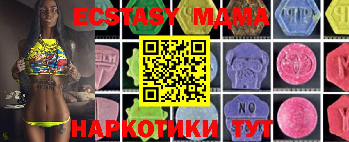 Еманжелинск  MDMA  МДМА Molly  Вход с VPN  MDMA молли 