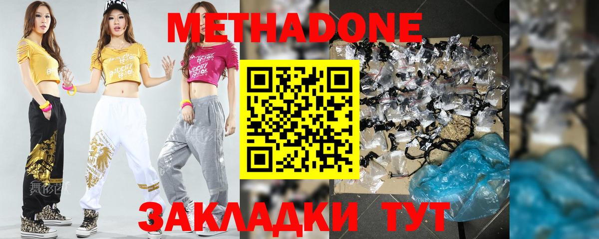 Еманжелинск  kraken ТОР  МЕТАДОН methadone  Вход с VPN  МЕТАДОН мёд 