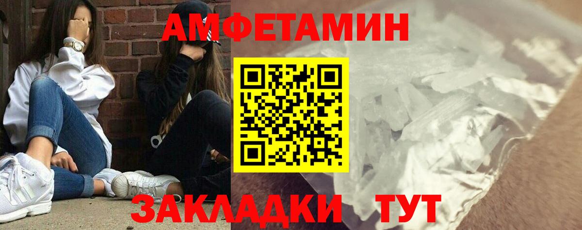 МЕТАМФЕТАМИН  МЕТАМФЕТАМИН пудра  Вход с VPN  МЕТАМФЕТАМИН пудра  Еманжелинск 