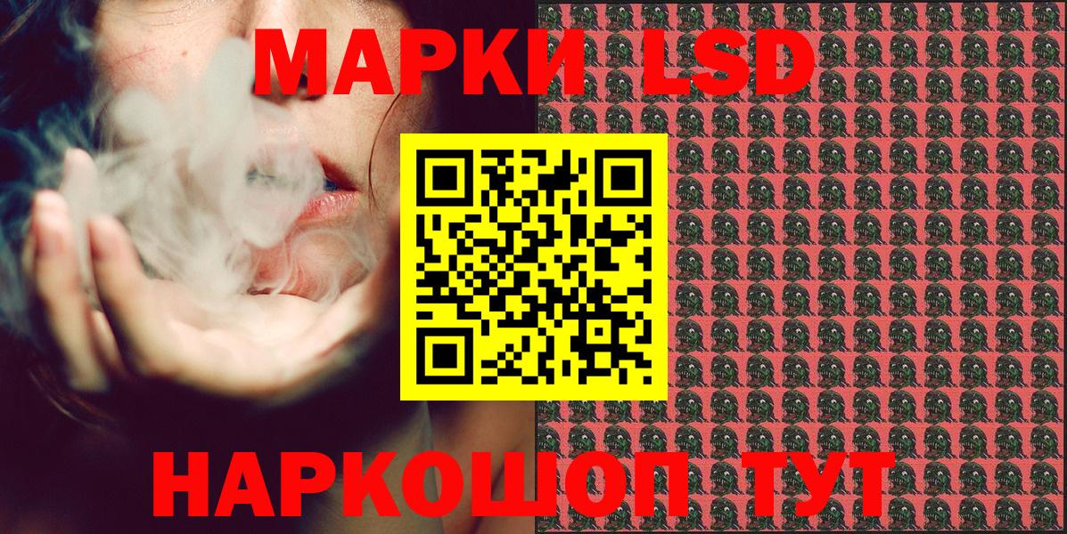 Наркотические марки 1,5мг Еманжелинск