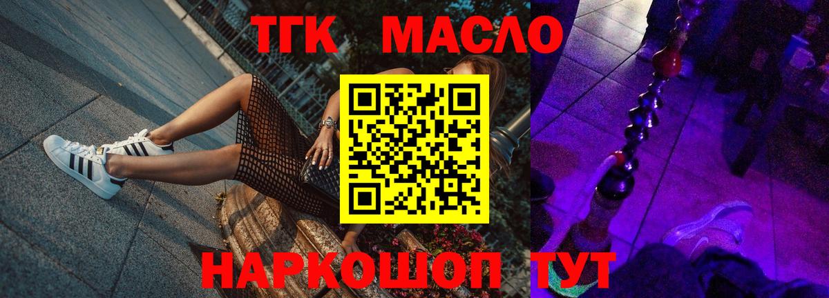 Дистиллят ТГК THC oil  Дистиллят ТГК Wax  Вход с VPN  Еманжелинск 