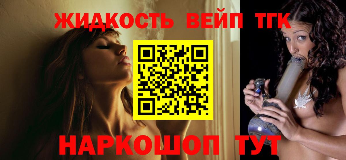 ТГК вейп Еманжелинск